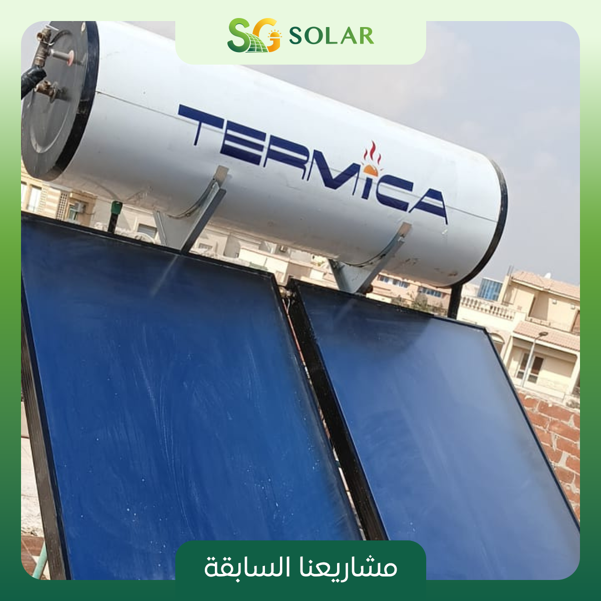 تركيب سخان تيرميكا تانك 300 لتر لاحد عملائنا بمدينه العبور